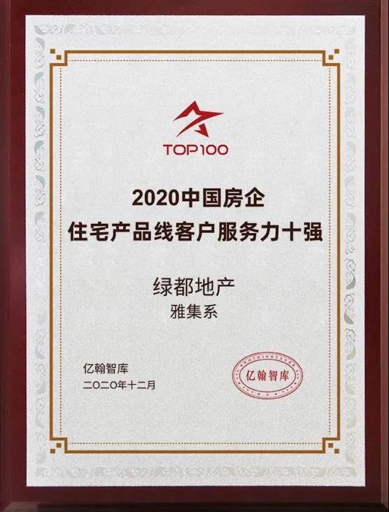 实力加持 九游会J9再登超等产品力Top榜